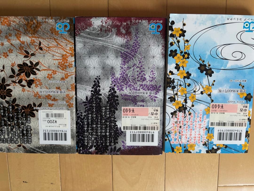 鬼滅の刃 全巻セット 特典付き 送料込み