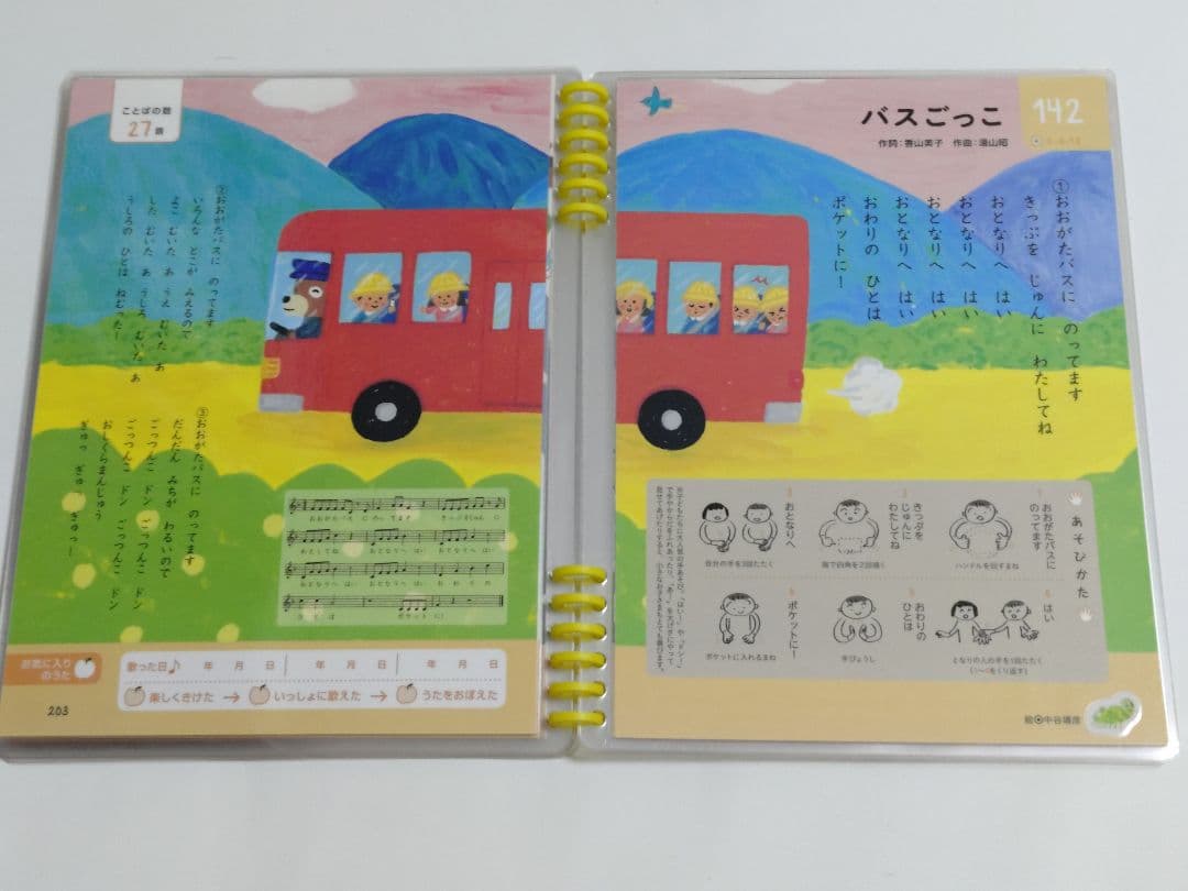 みつき