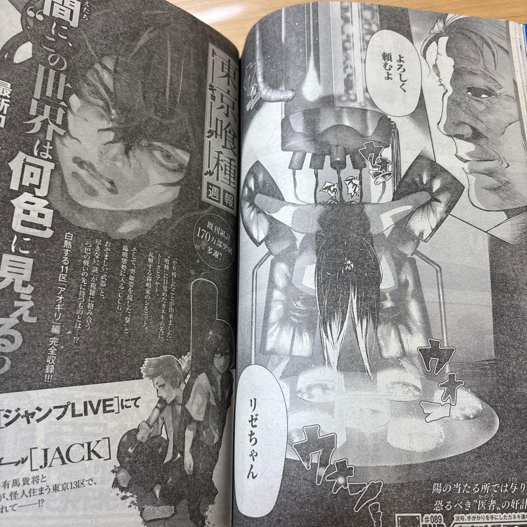 週刊ヤングジャンプ　2013年　No.35号