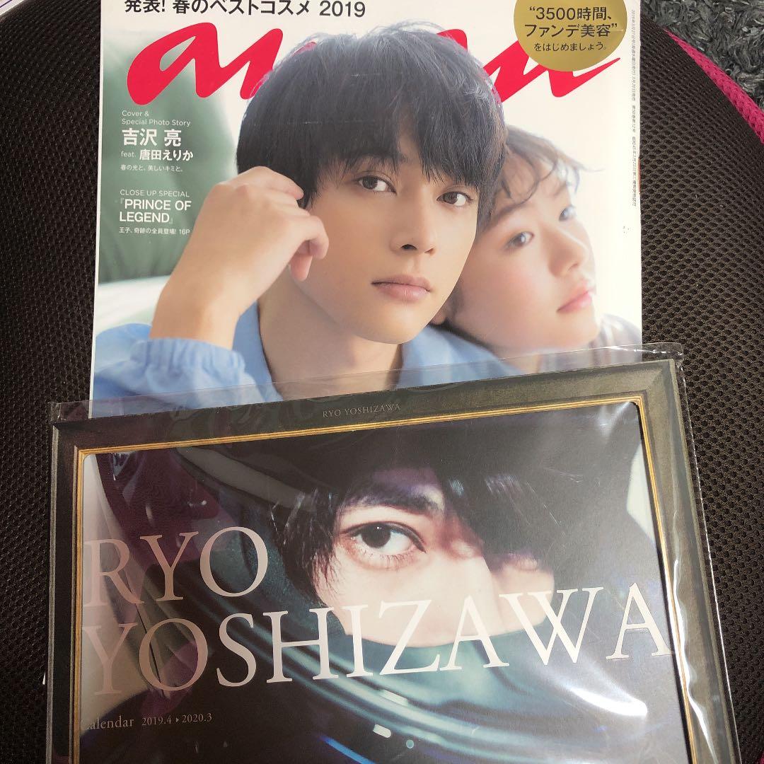 最終値下げ ☆ 吉沢亮 写真集セット