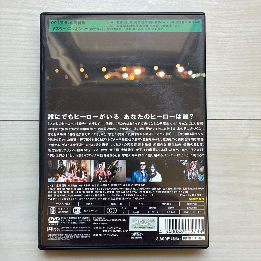 私立探偵 濱マイク DVD 全12巻 永瀬正敏 村上淳 小泉今日子 阿部サダヲ