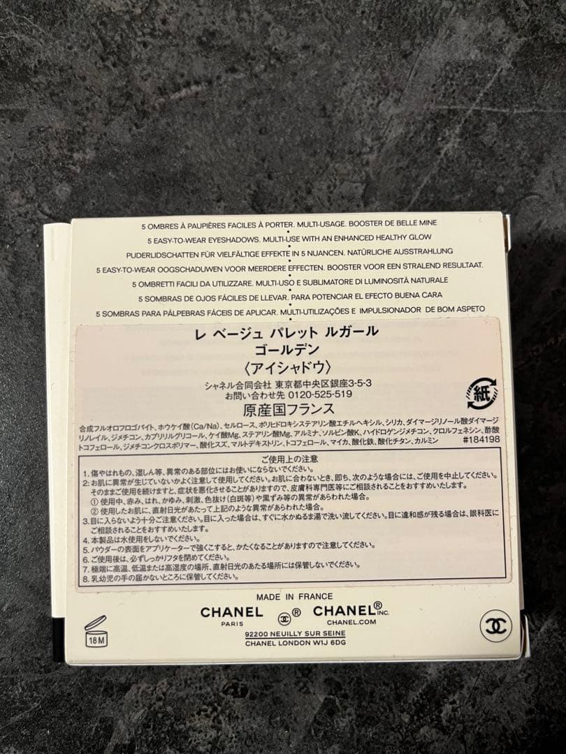 【新品】CHANEL LES BEIGES アイシャドウパレット ゴールド