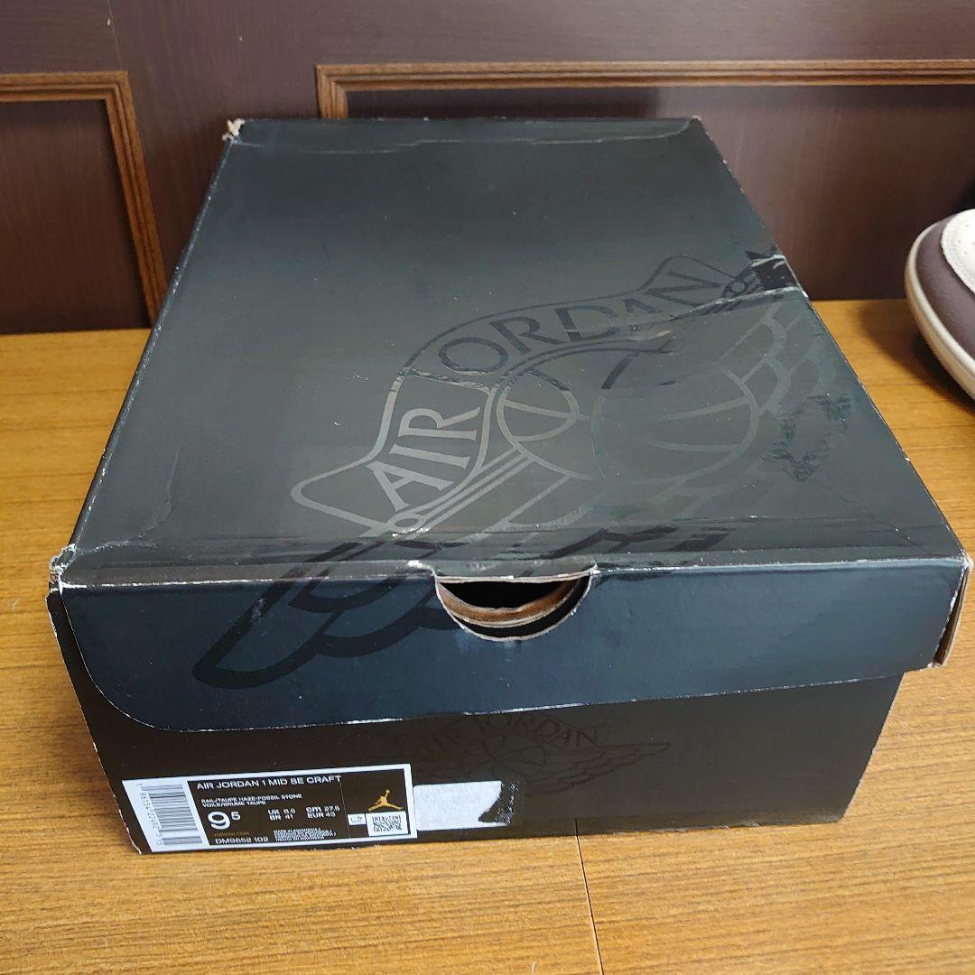 訳ありバッシュ 27.5cm AIR JORDAN エアジョーダン CRAFT