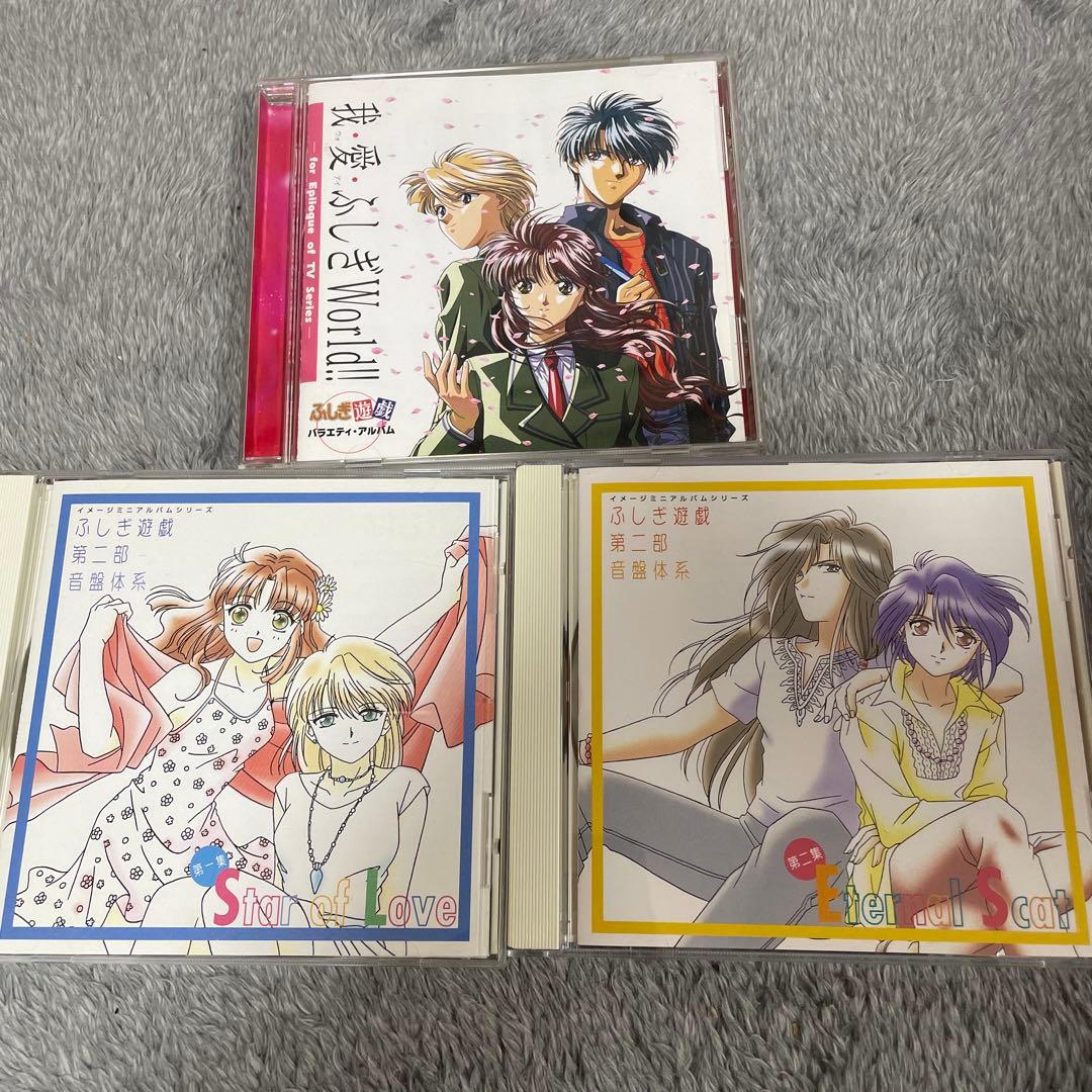 ▶️ ふしぎ遊戯　CD 7枚セット 第二部 CD音盤体系￼ ≪第一集〜第六集≫他