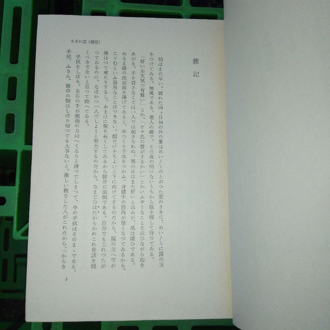 幸田文全集 第1巻〜第7巻セット 中央公論社