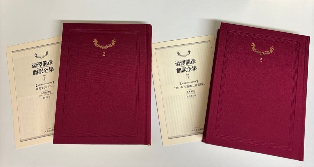 澁澤龍彦 翻訳全集7冊セット　河出書房新社