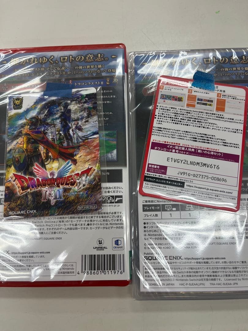ドラゴンクエスト1&2 セット商品