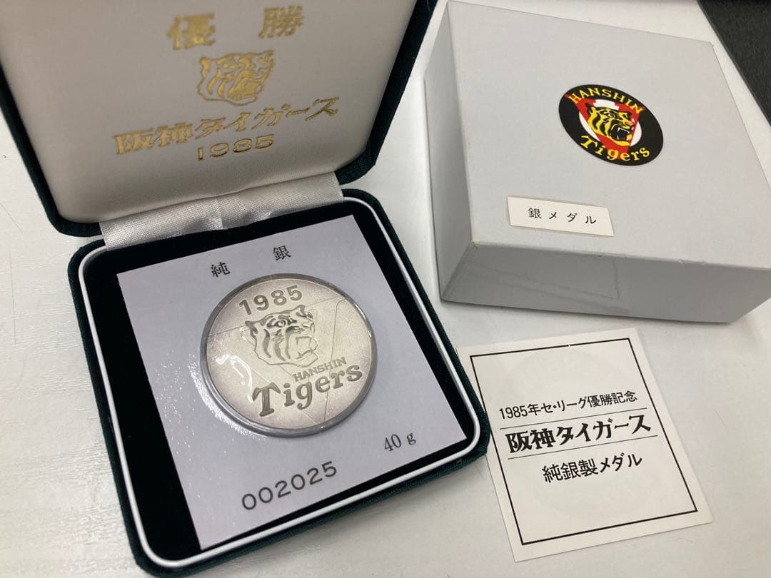 阪神タイガース優勝記念メダル 1985年 純銀 40ｇ