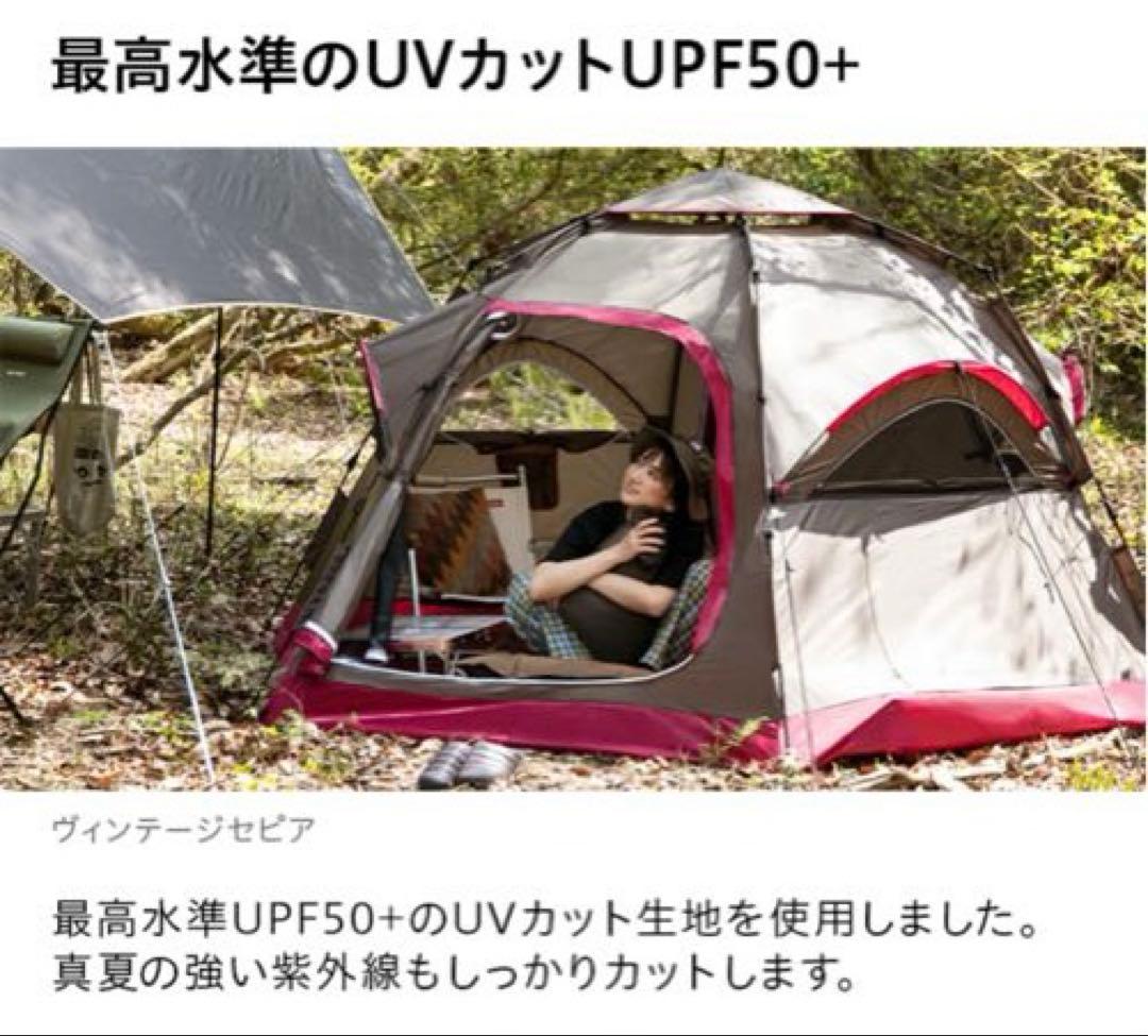 ワンタッチテント　モダンデコ