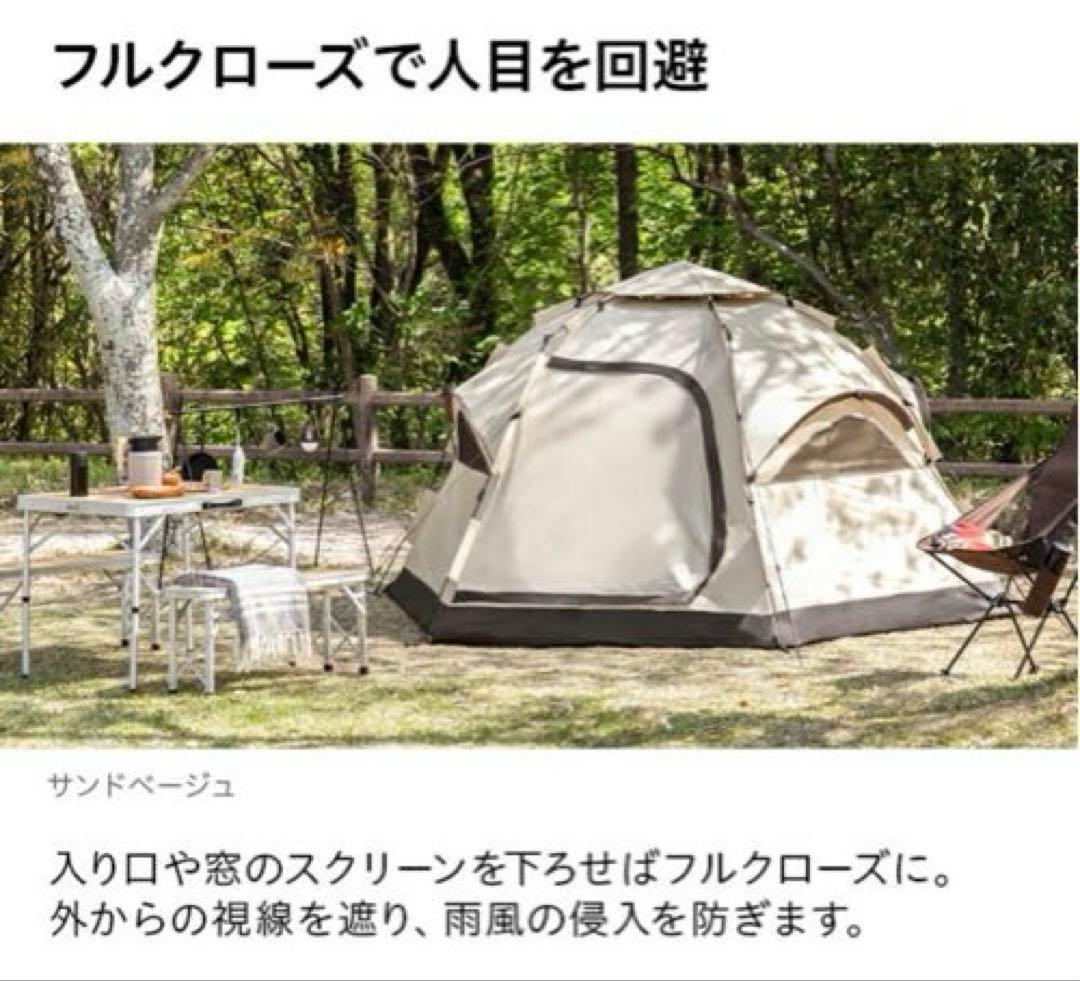 ワンタッチテント　モダンデコ