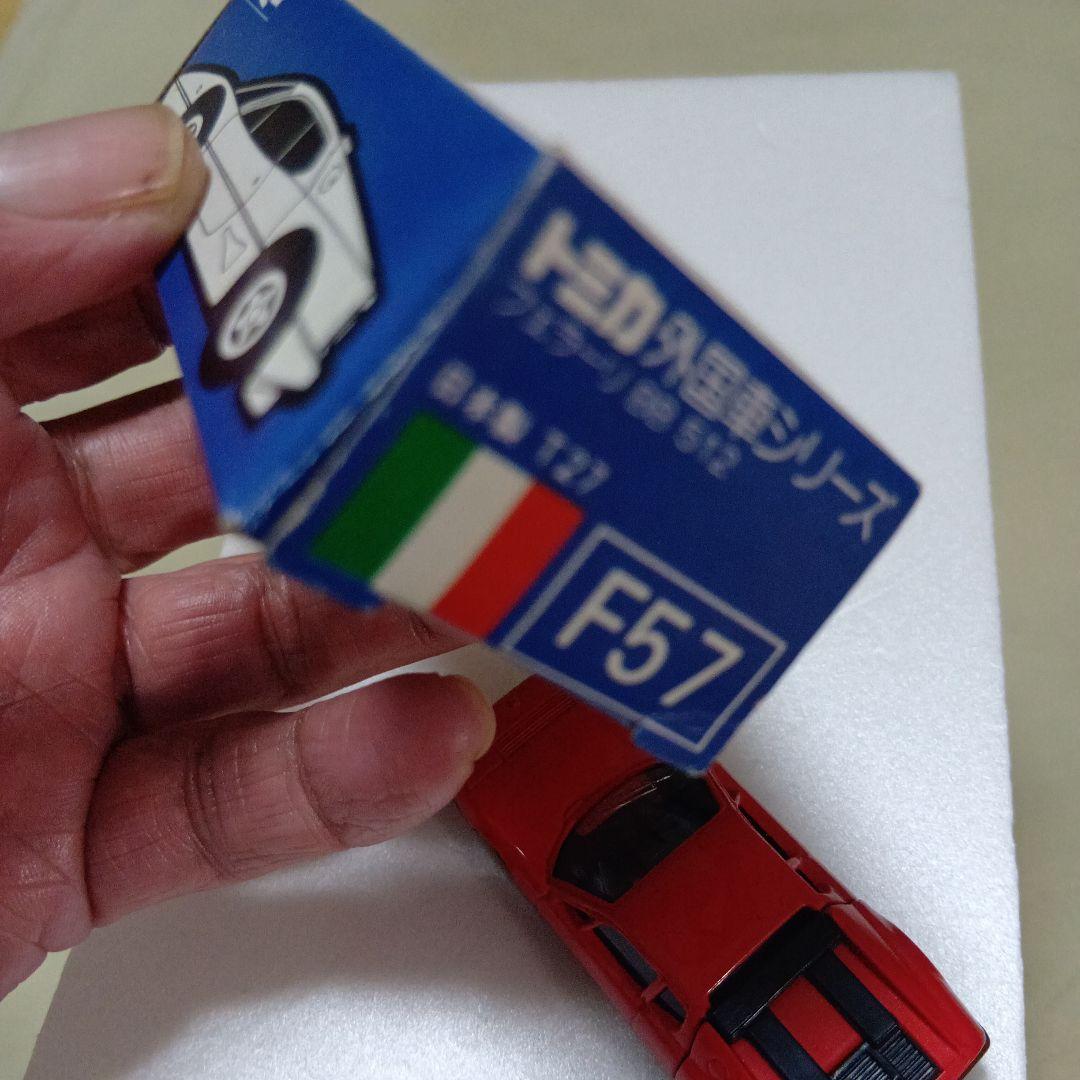 トミカ青箱　フェラーリ BB 512 赤 1/62　日本製　状態良好です。