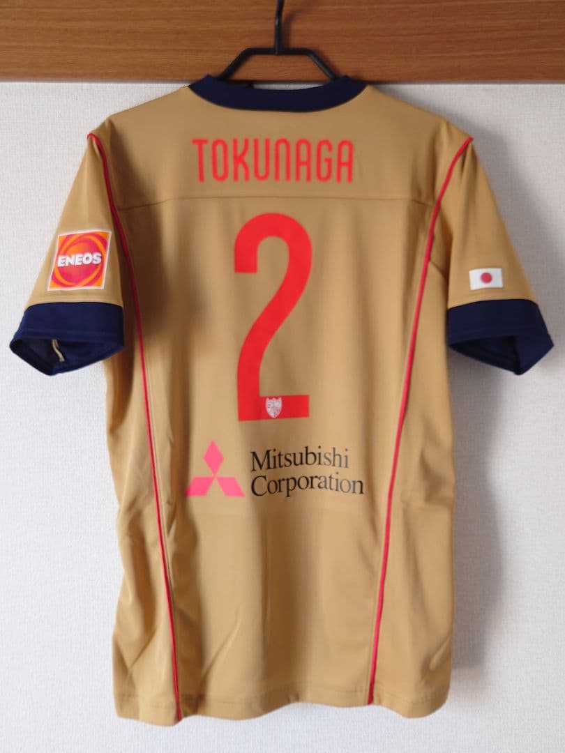 FC東京 2015 ドイツ遠征着用 徳永悠平
