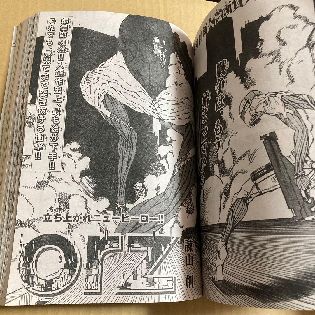 マガジンSPECIAL 2009年3号 マガスペ 諫山創 未収録作品 『orz』