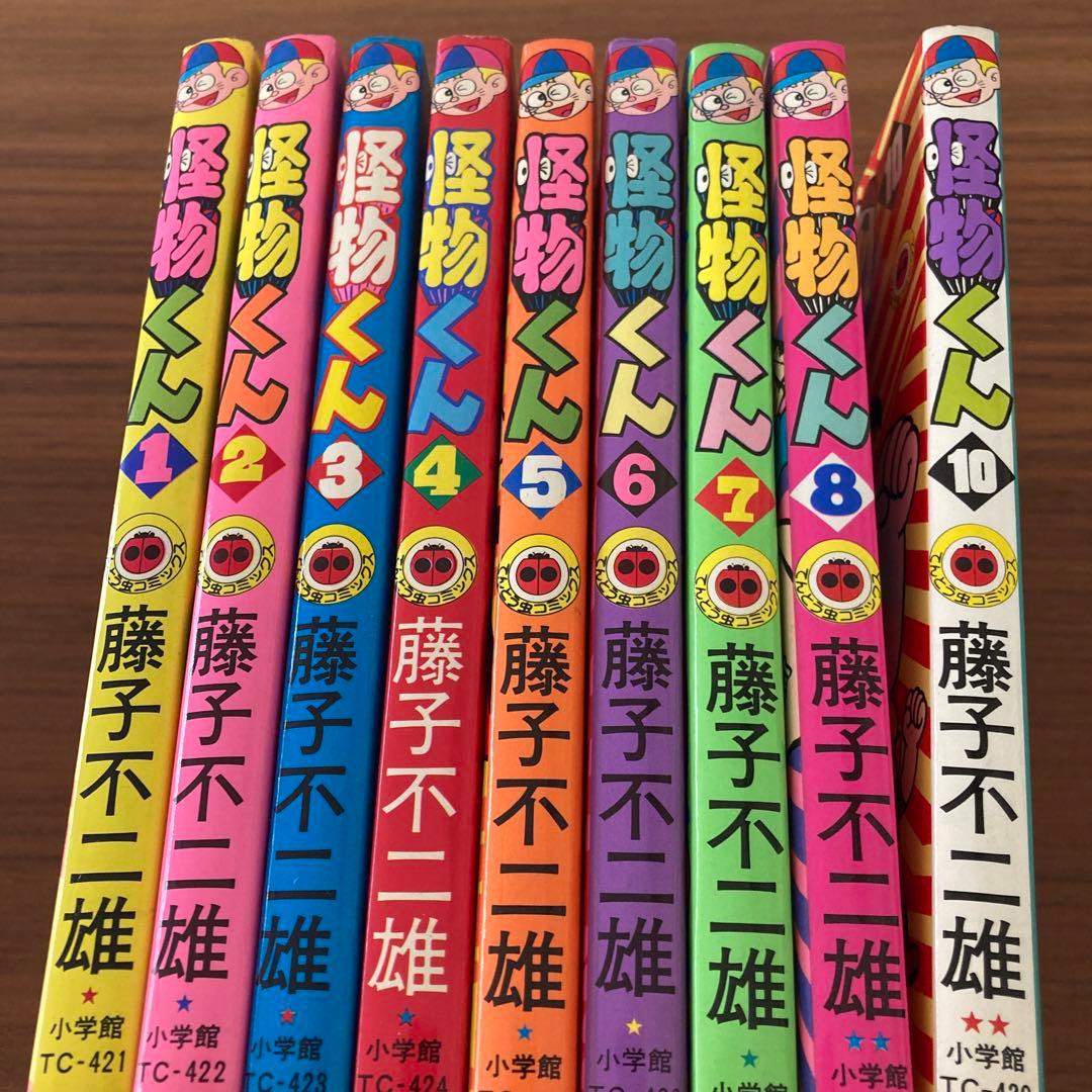 怪物くん　藤子不二雄　てんとう虫コミックス1〜8巻、10巻  9冊セット全て初版