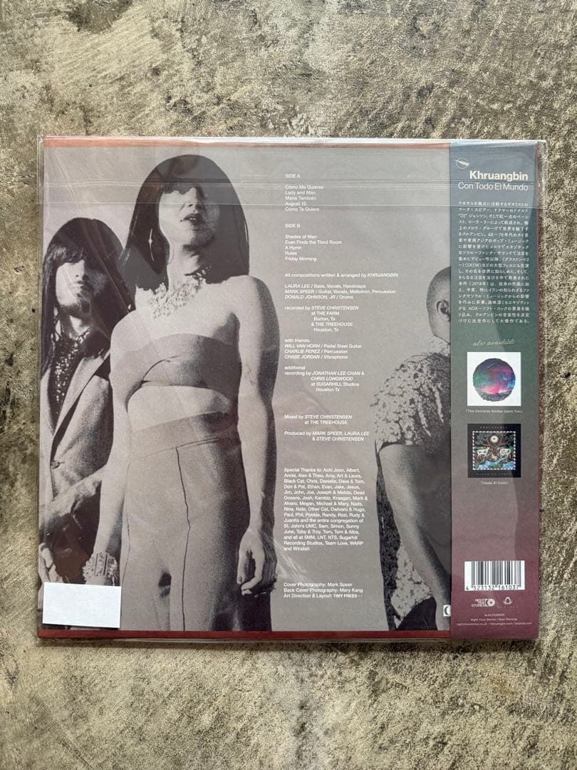 新品未使用 クルアンビン \"コン・トード・エル・ムンド\" LP