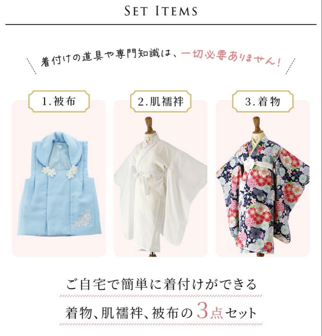 Catherine Cottage 七五三 着物セット 3歳用　100センチ