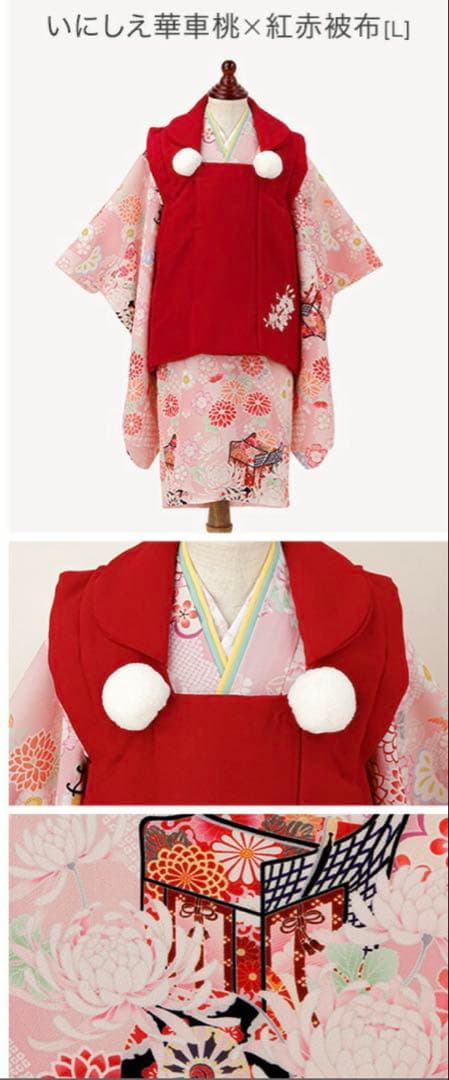 Catherine Cottage 七五三 着物セット 3歳用　100センチ