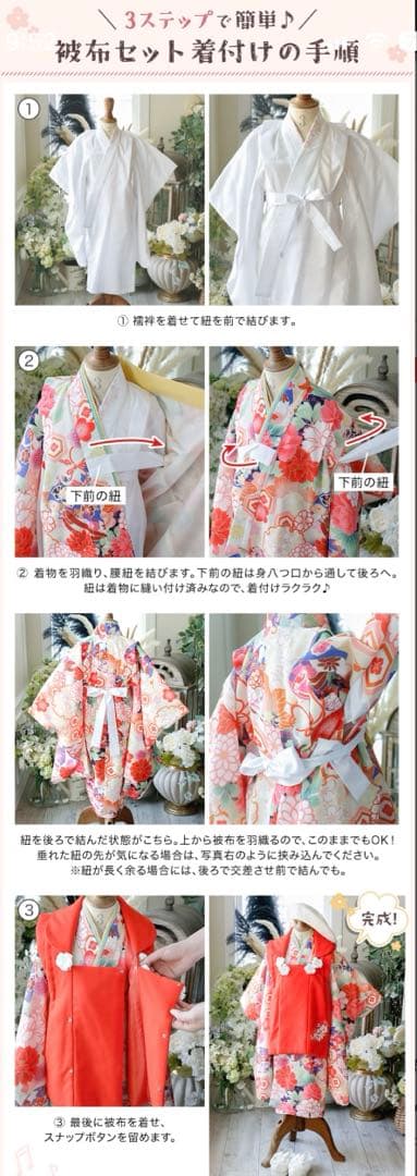 Catherine Cottage 七五三 着物セット 3歳用　100センチ