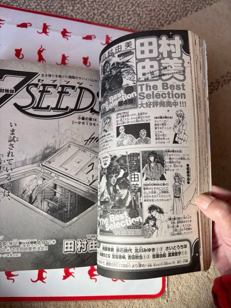特別企画 さいとうちほが迫るアイスダンスの舞台裏 flowers 2月号