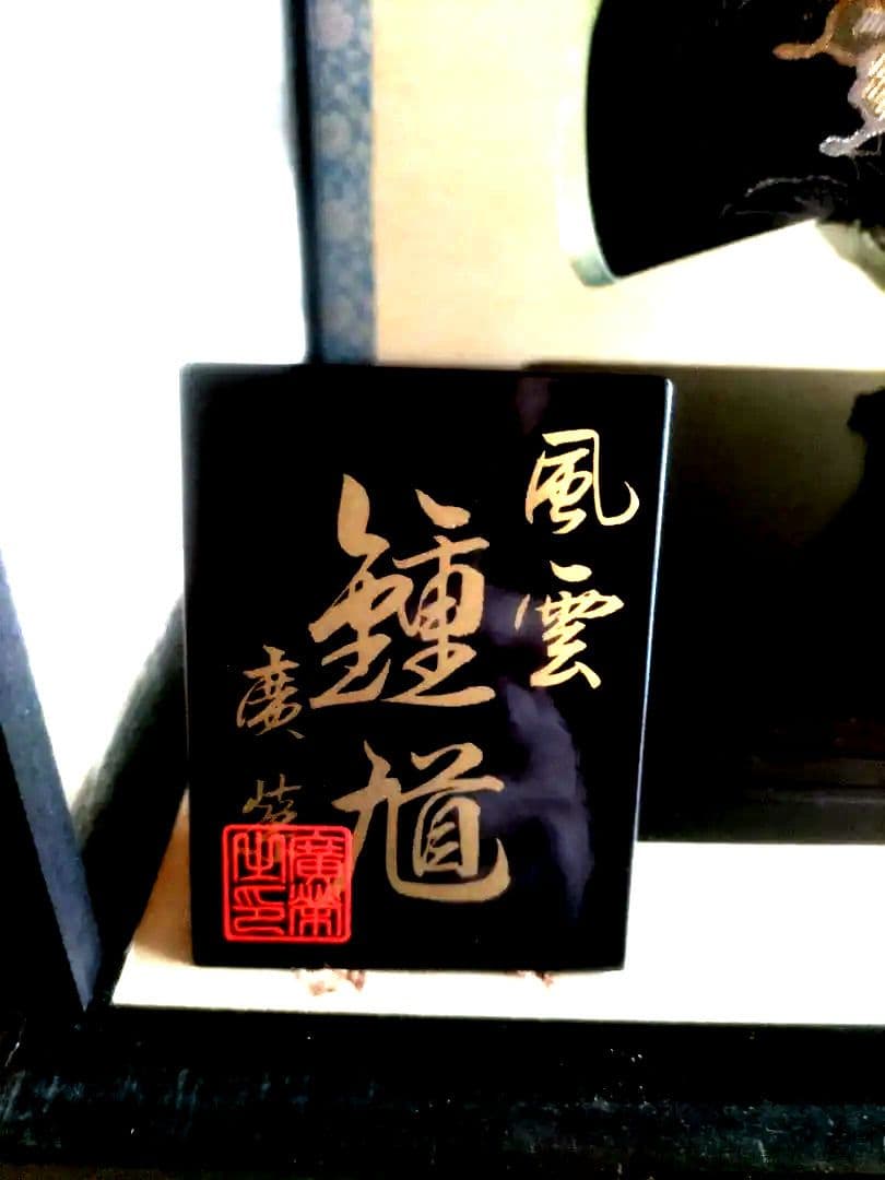 五月人形 鍾馗