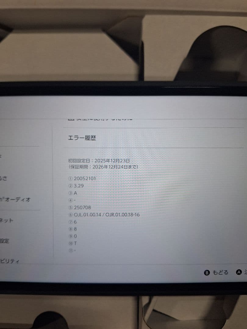 Nintendo Switch2 日本語専用