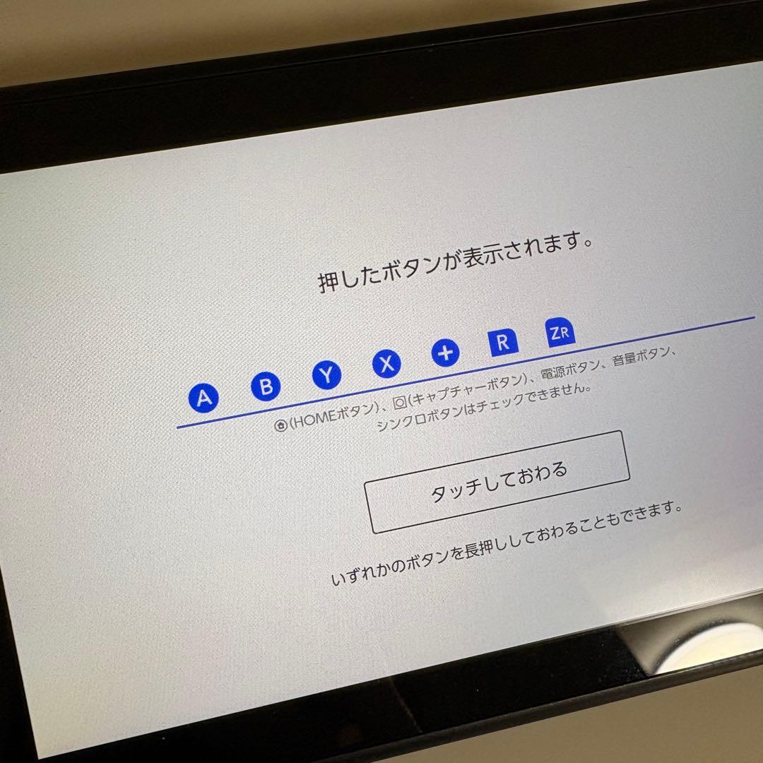 NintendoSwitch 箱付き 付属品完備