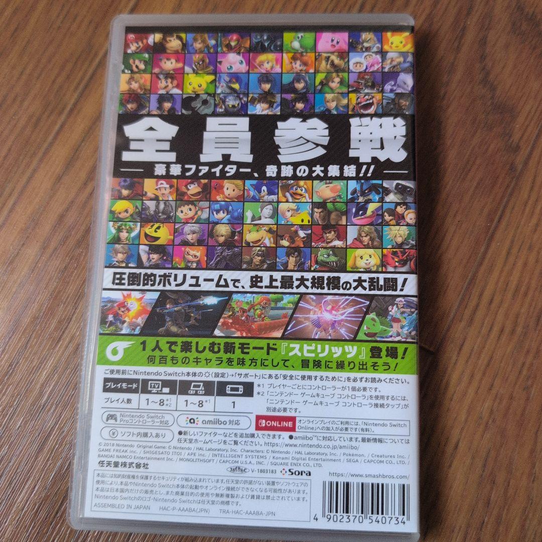 大乱闘スマッシュブラザーズSwitchソフト　スマブラ