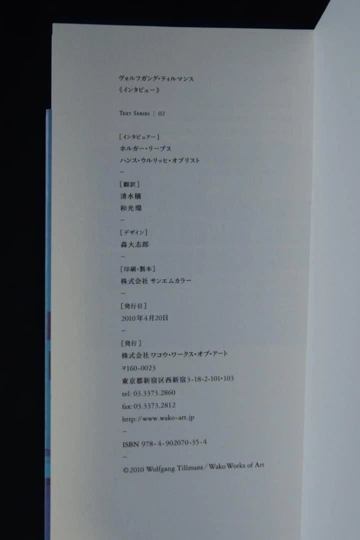 【Wolfgang Tillmans｜Interviews】★新品・未読品・美本