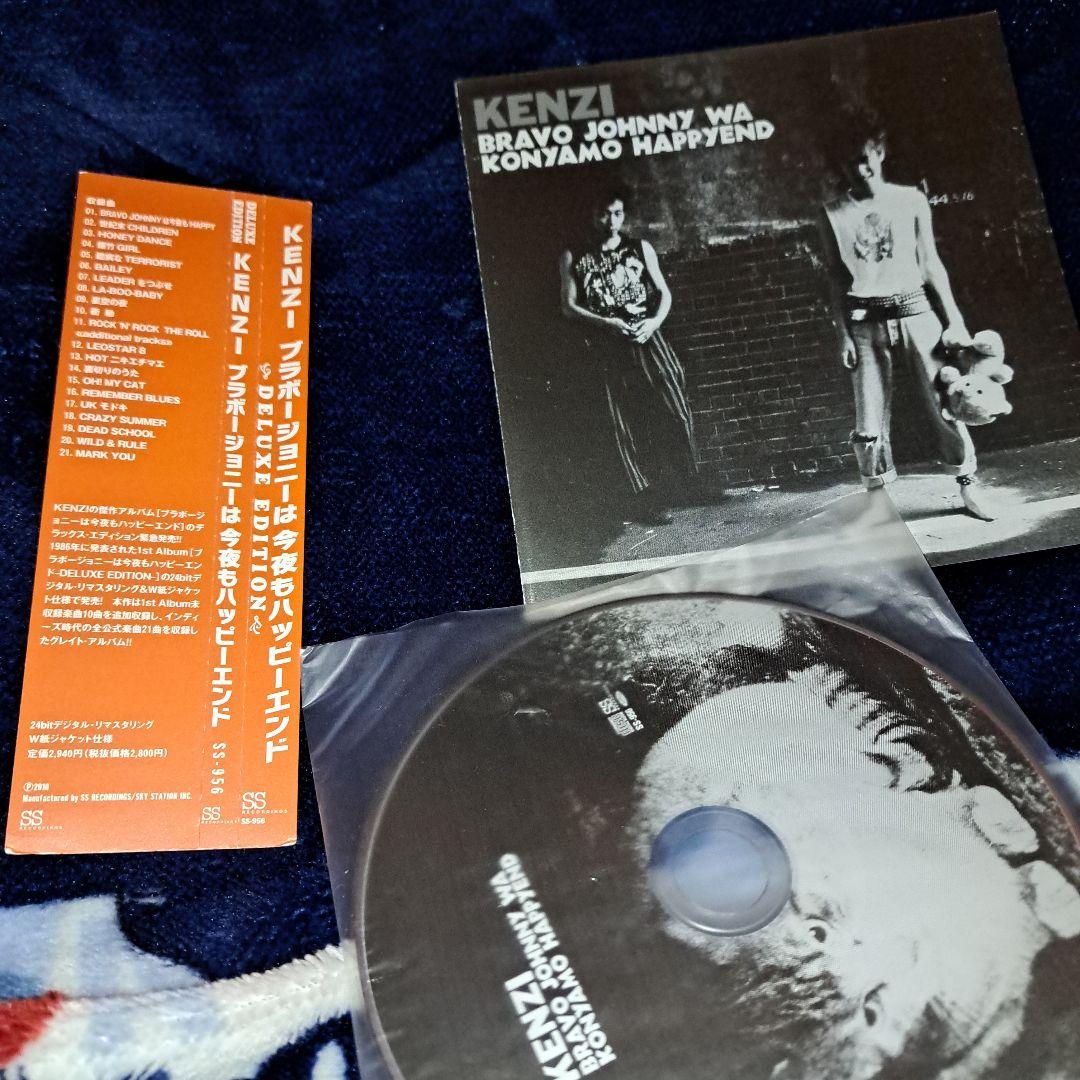 邦楽 KENZI BRAVO JOHNNY WA KONYAMO HAPRYEND