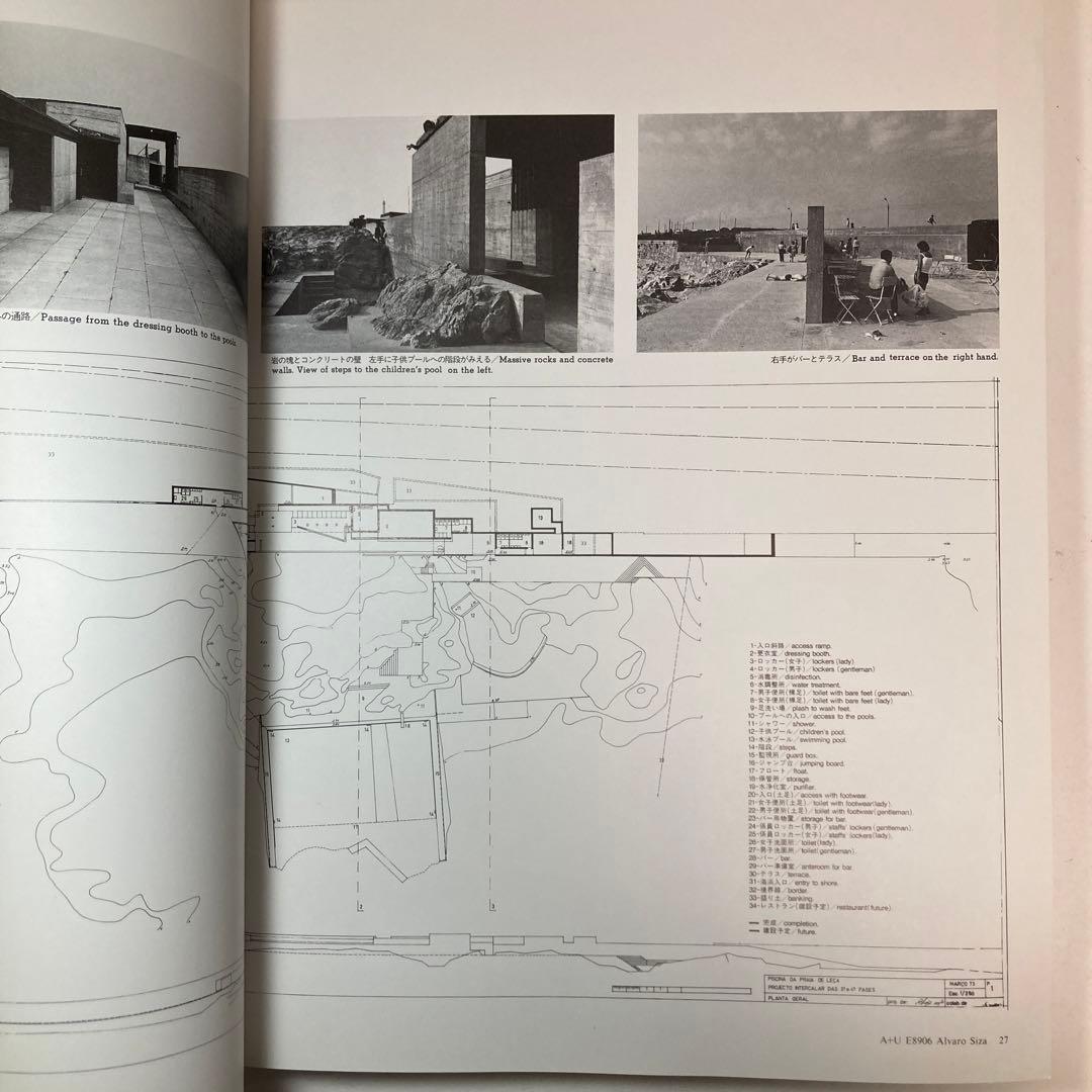アルヴァロ・シザ　1954-1988 a+u 1989年6月臨時増刊号