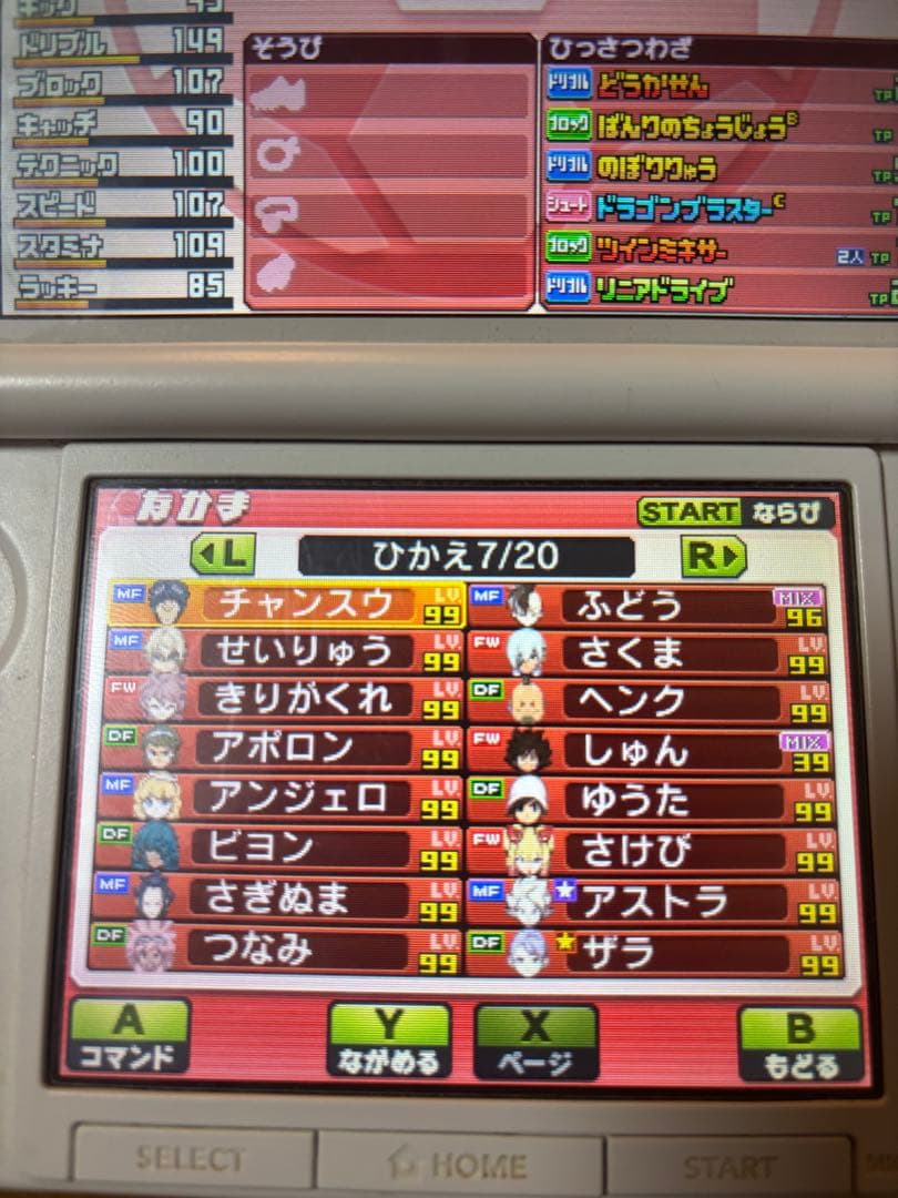 イナズマイレブン GO ギャラクシー ビッグバン　ケース付　全クリ最強データ