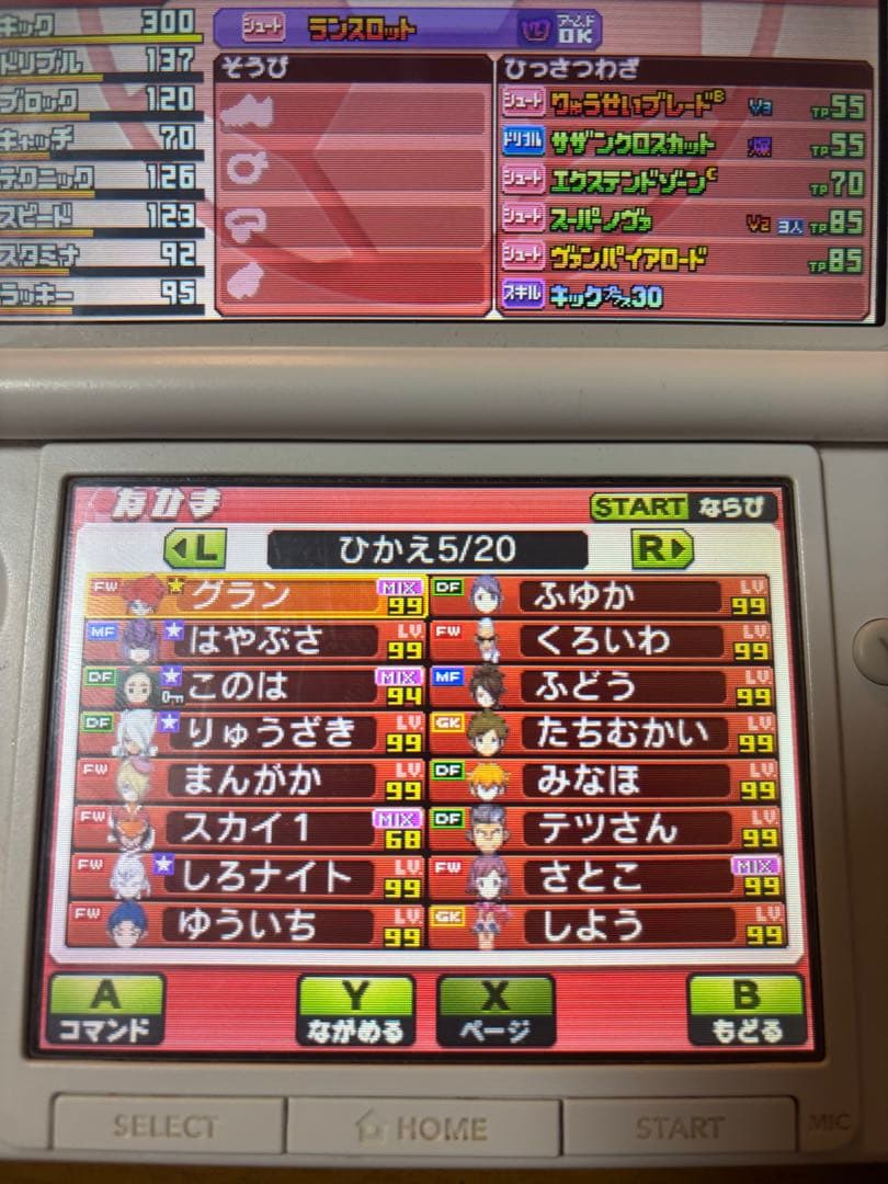イナズマイレブン GO ギャラクシー ビッグバン　ケース付　全クリ最強データ
