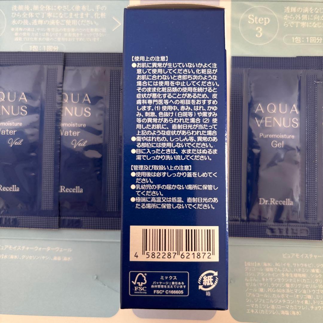 Dr.Recella アルファクリックス　アクアヴィーナス　透輝の滴 30mL