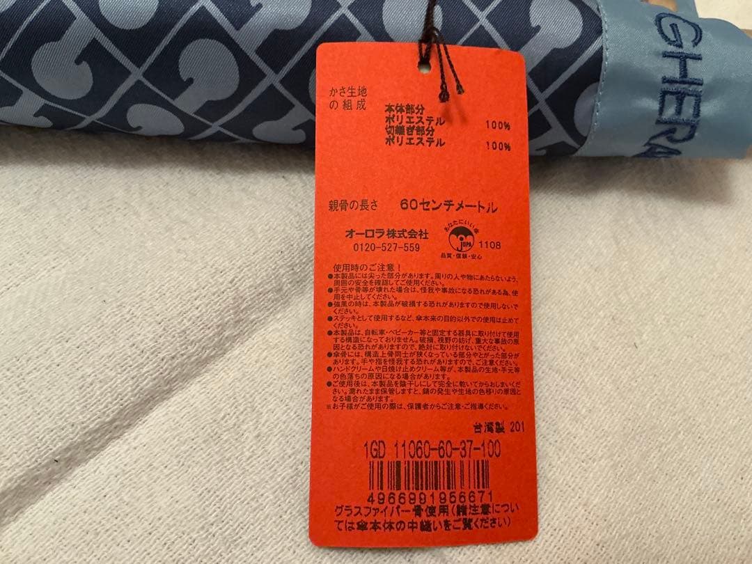 ゲラルディーニ　長傘　ネイビー系