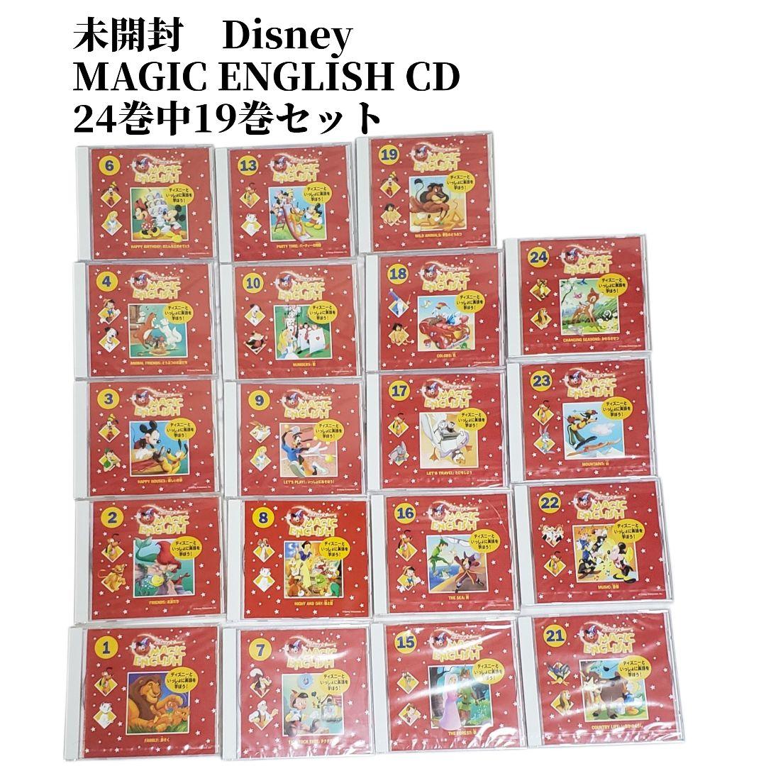 未開封　Disney MAGIC ENGLISH CD　24巻中19巻セット