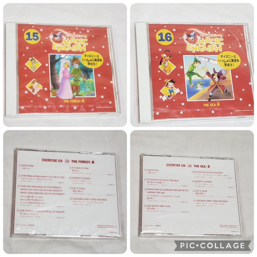 未開封　Disney MAGIC ENGLISH CD　24巻中19巻セット