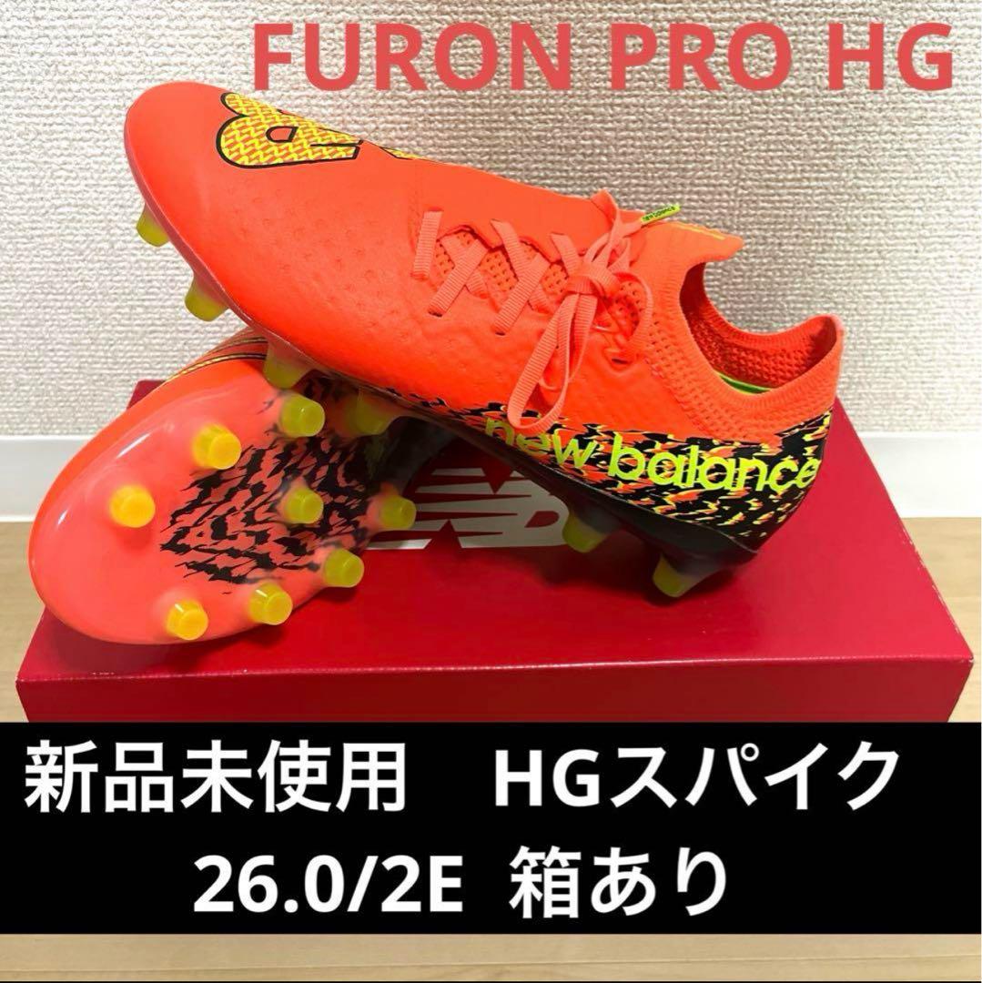 FURON PRO HG スパイク 26.0/2E 新品未使用