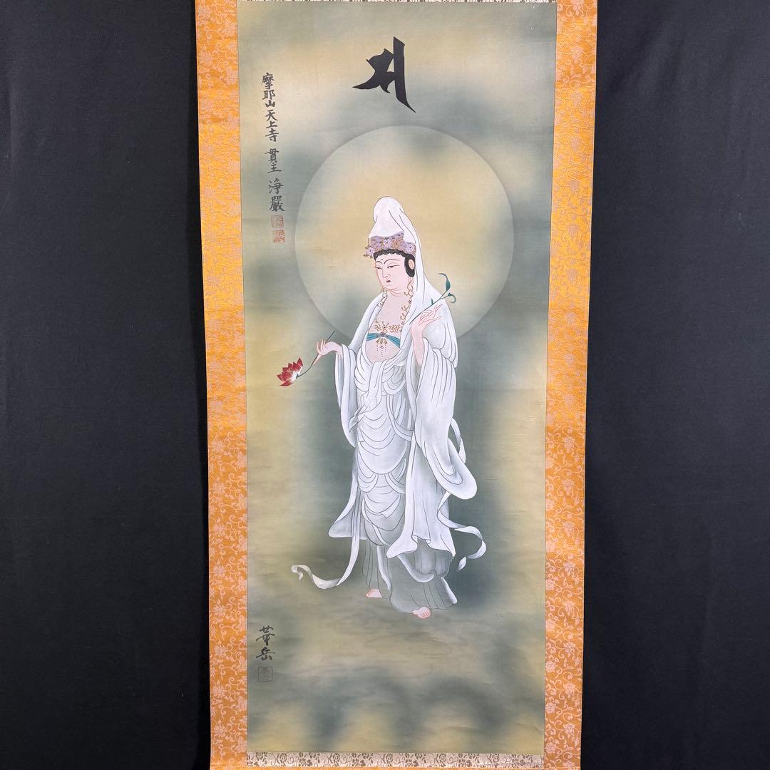 K48 華岳 「聖観世音像」 掛軸 日本画 絹本 共箱