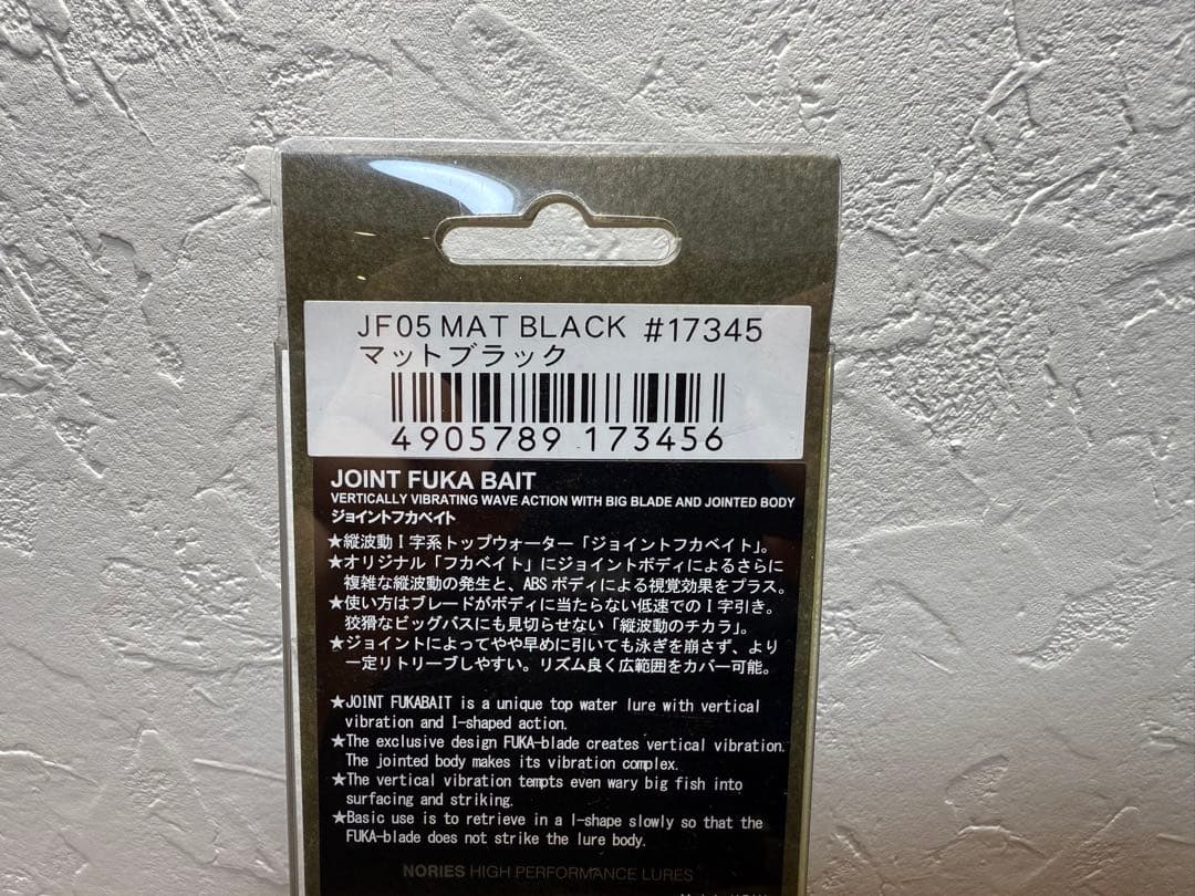 ノリーズ ジョイントフカベイト ヒラトップ 140F 2個セット