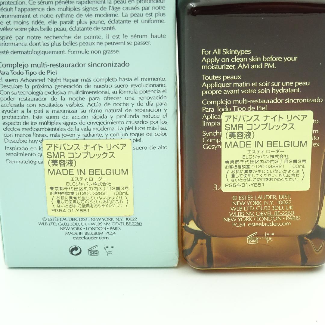 エスティローダー　アドバンス　ナイト　リペア　SMR　コンプレックス　100ml