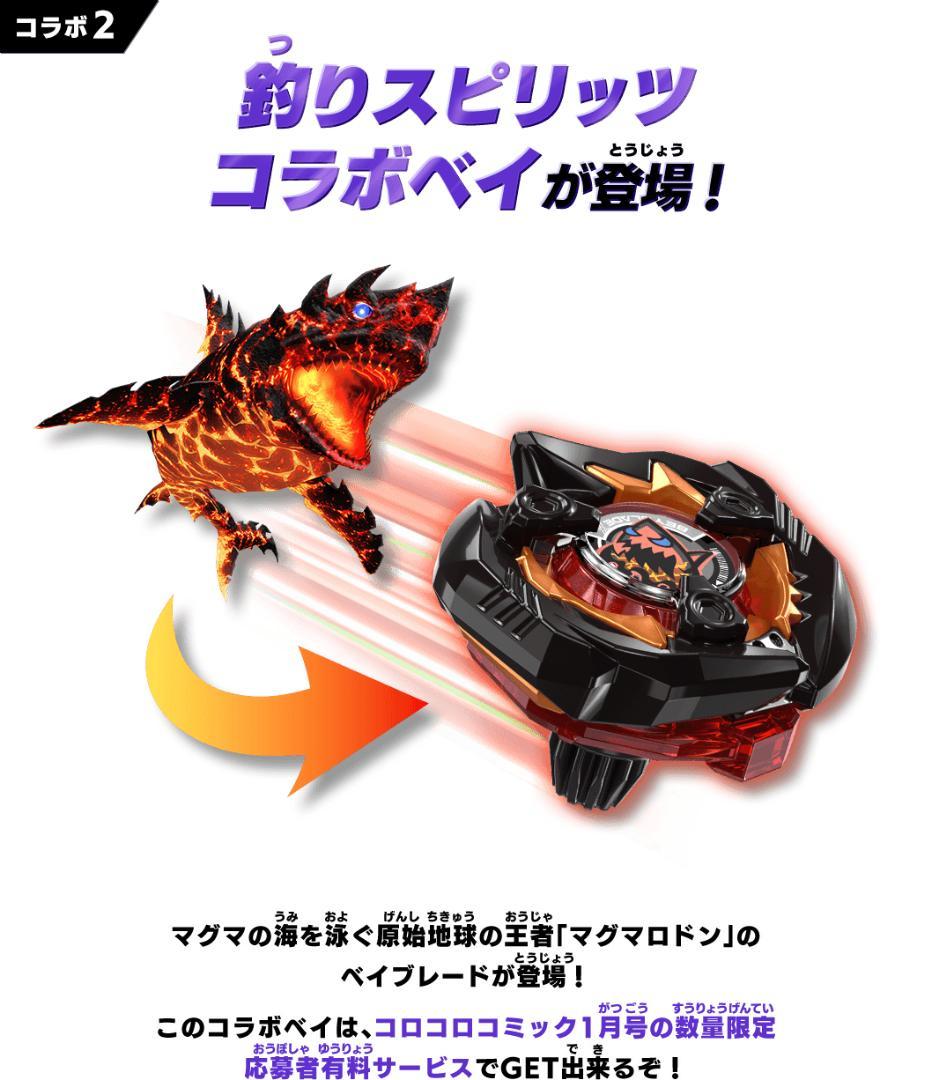 【新品】BEYBLADE X マグマロドン 3個