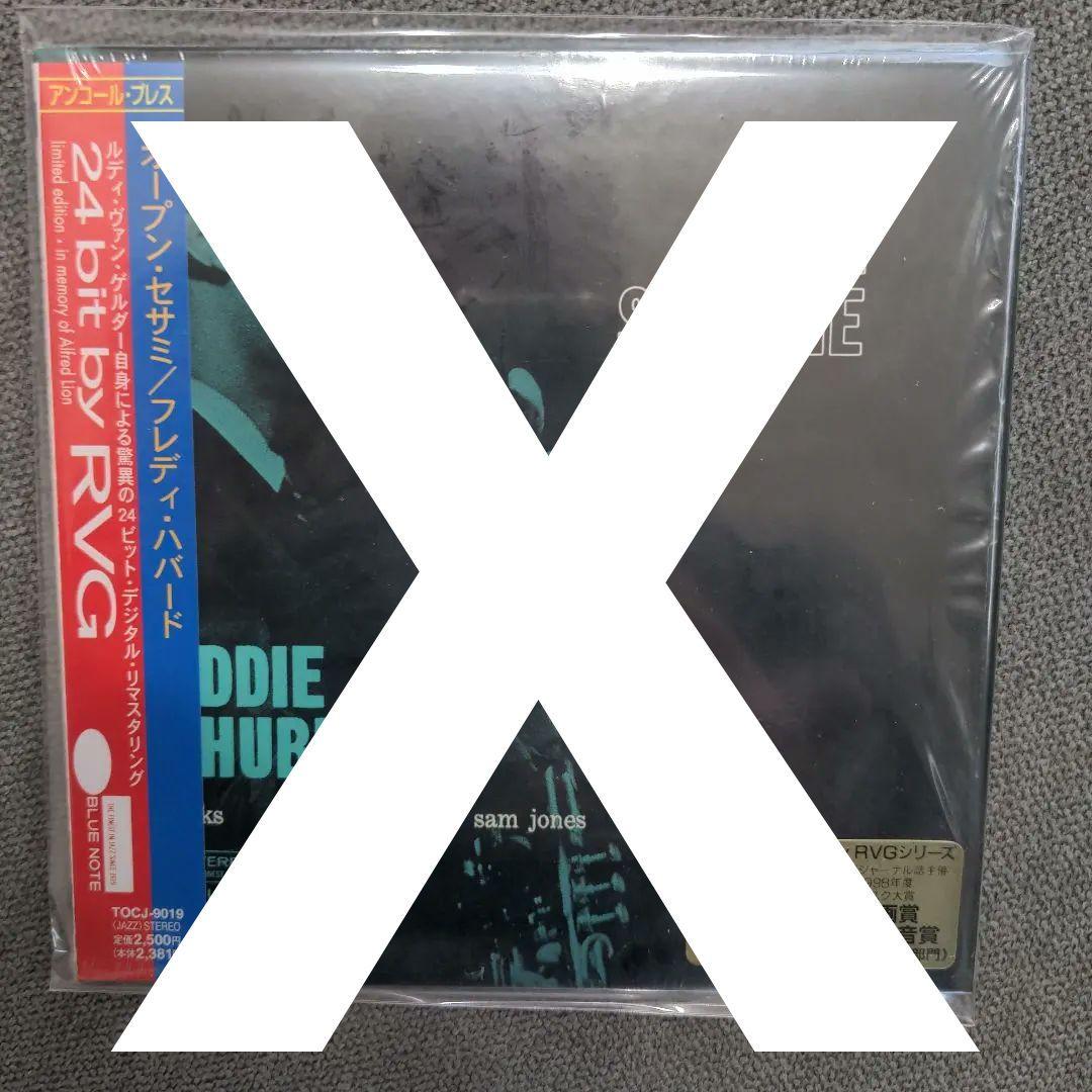 Freddie Hubbard フレディ・ハバード 紙ジャケットCD3タイトル