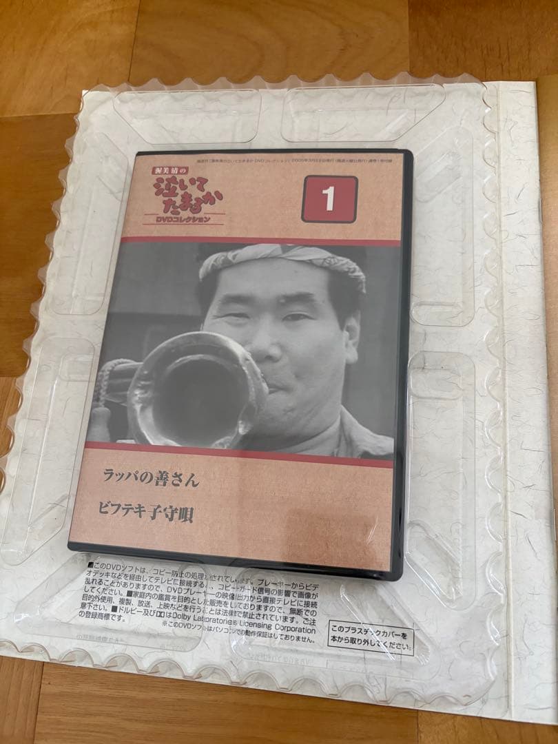 渥美清　泣いてたまるか　DVDコレクション全27巻
