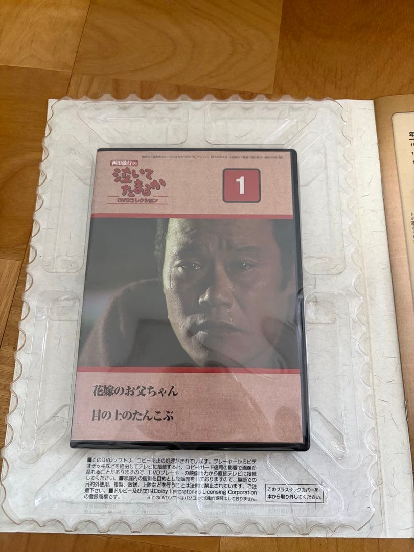 渥美清　泣いてたまるか　DVDコレクション全27巻
