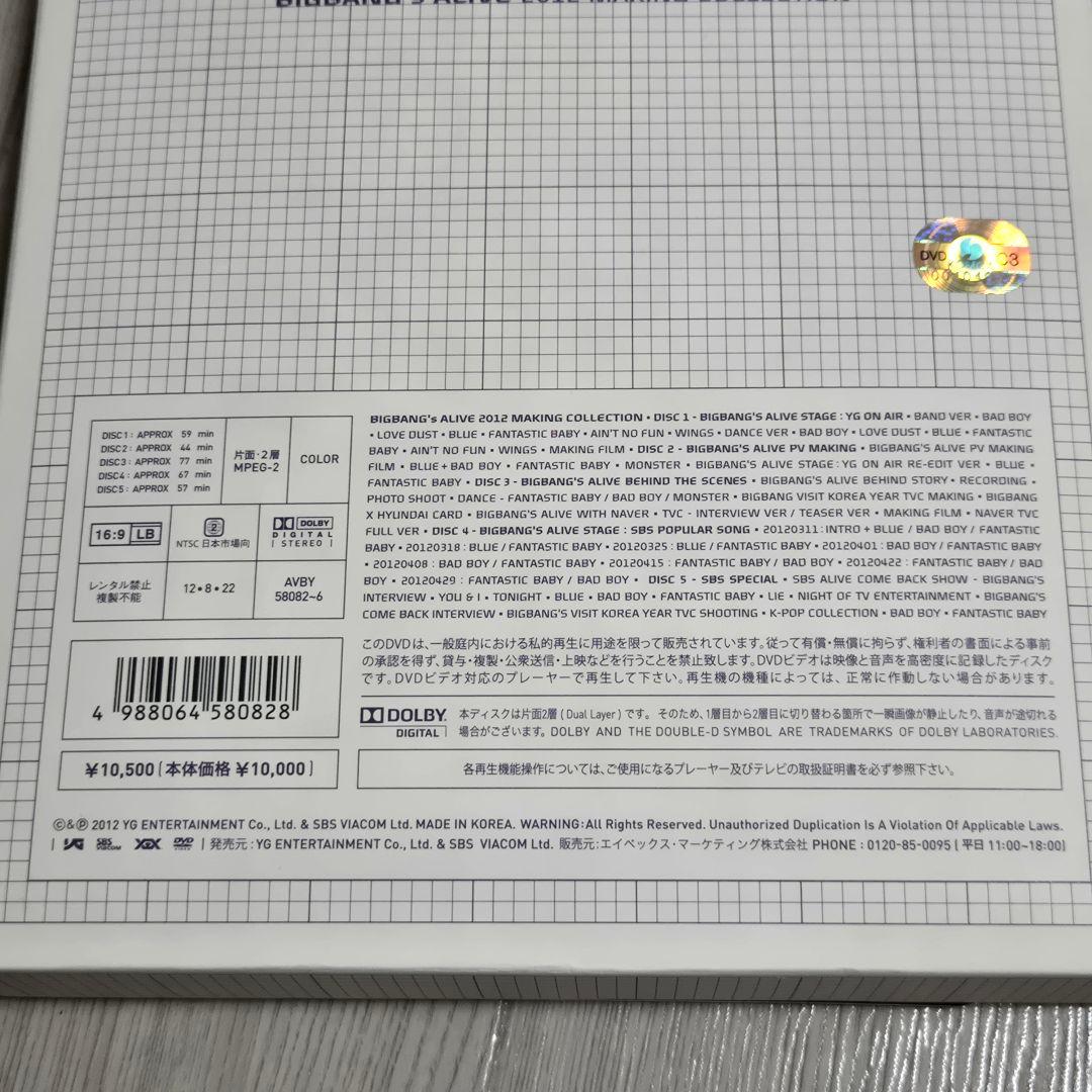 BIGBANG ALIVE CD DVD + フォトブック まとめ売り