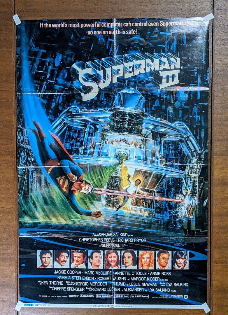 スクリーン SCREEN 1983年1〜12月号（付録つき）＜昭和レトロ＞