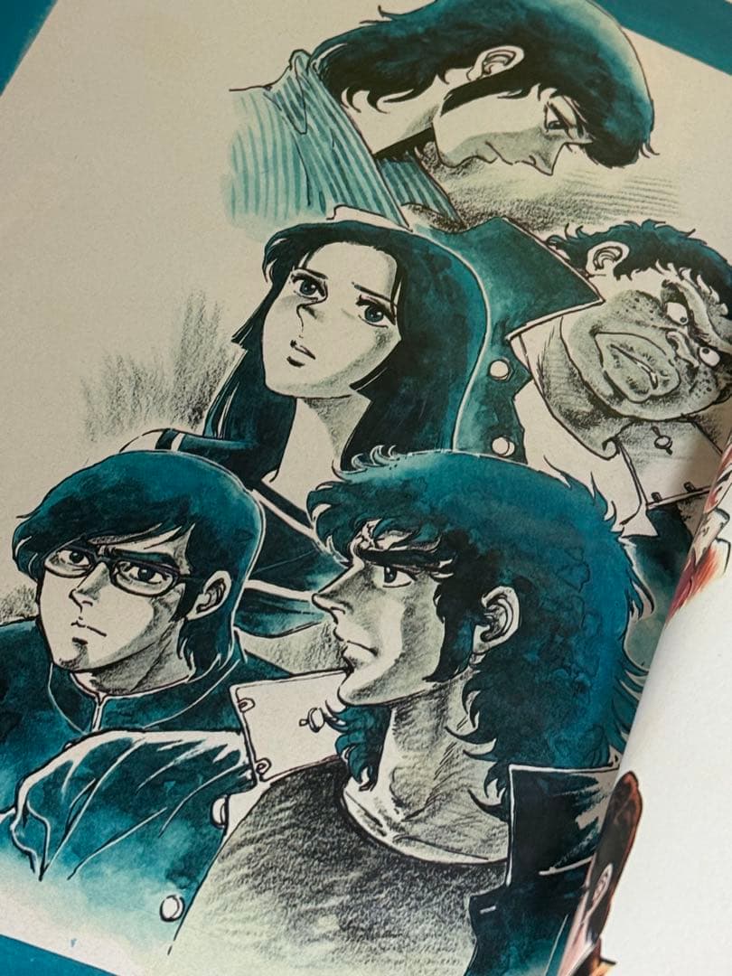 昭和のヒーロー忘れモノ★愛と誠イラスト集1976年発行
