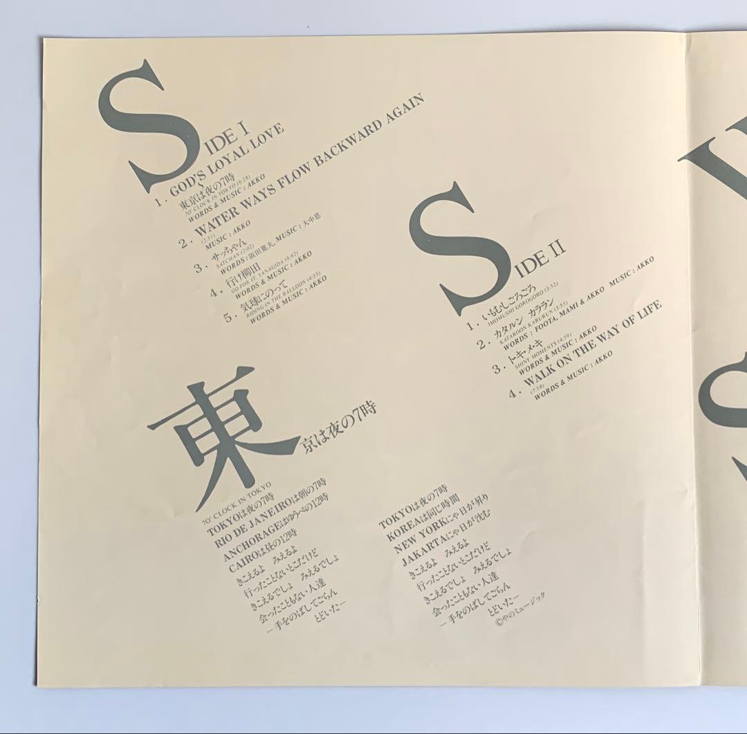 帯付LP『東京は夜の7時』矢野顕子　坂本龍一細野晴臣高橋幸宏山下達郎吉田美奈子