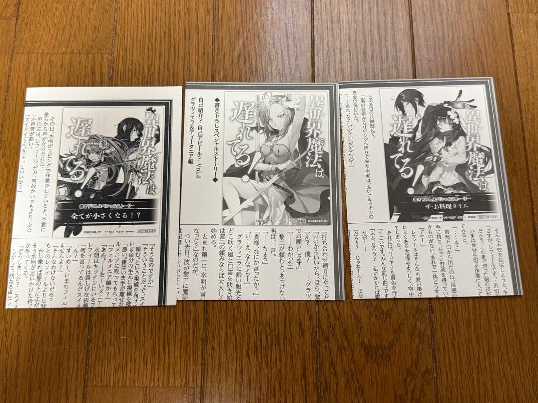 異世界魔法は遅れてる! 魔王学院の不適合者 セット