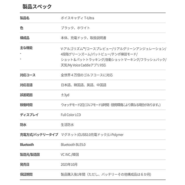 ボイスキャディ T-Ultra ホワイトのみ ティーウルトラ 腕時計